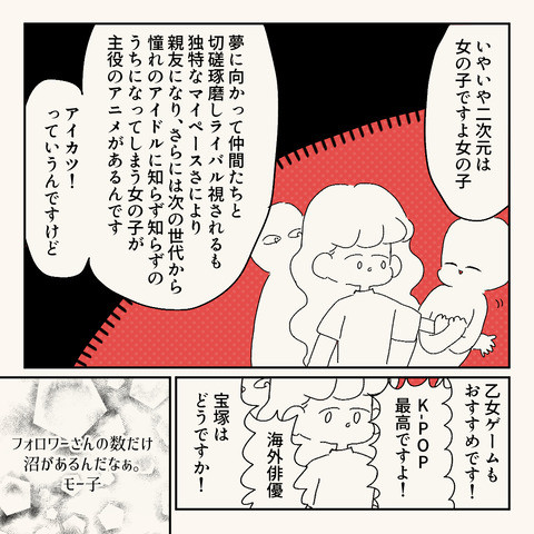漫画エッセイ