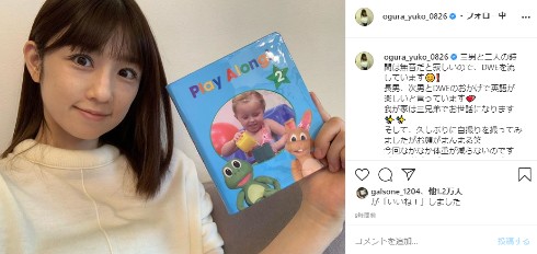 小倉優子 結婚 再婚 出産 子ども インスタ