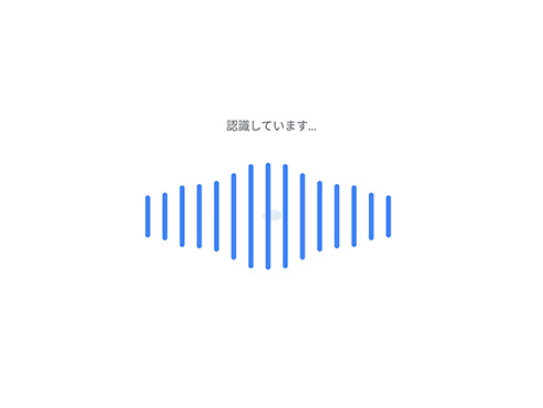 Google、ハミングや口笛での楽曲検索を発表　Android版は日本語含む20カ国語で提供開始