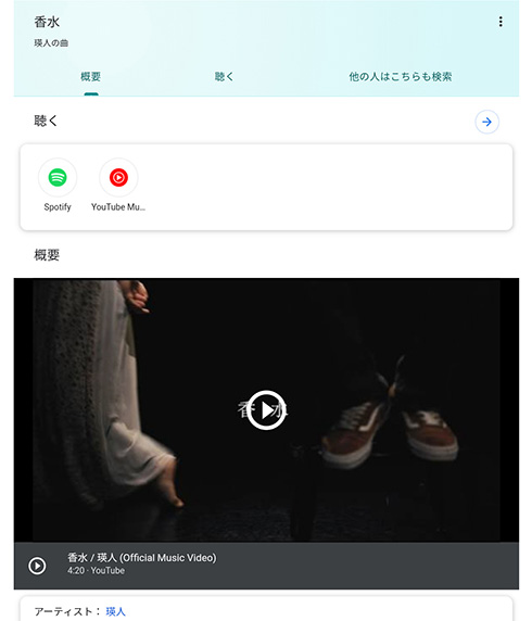 Google、ハミングや口笛での楽曲検索を発表　Android版は日本語含む20カ国語で提供開始