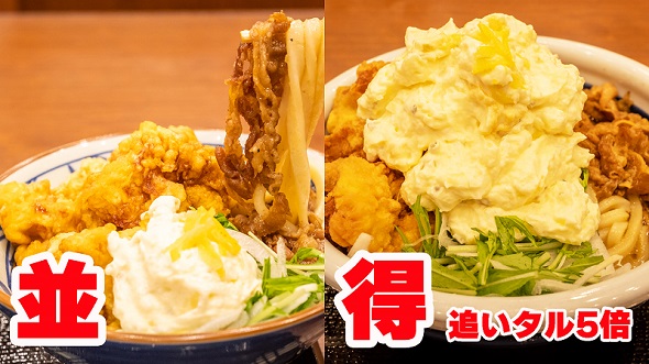 漢気（おとこぎ）！牛肉タル鶏天ぶっかけうどん