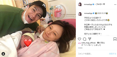 わたなべ麻衣 JOY 出産 誕生