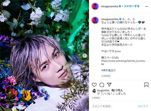 神木隆之介 蜷川実花 銀髪