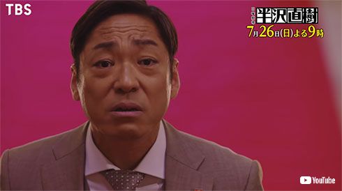 香川照之 半沢直樹 TOKYO SPEAKEASY