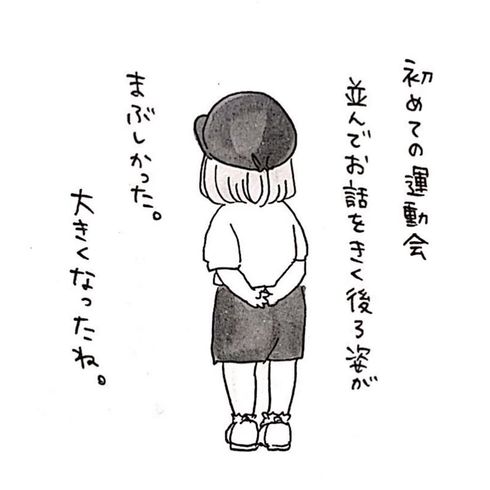 はじめての運動会01