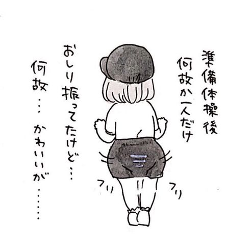 はじめての運動会02