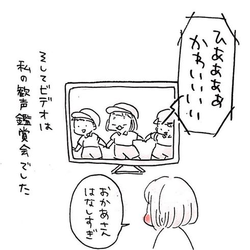 はじめての運動会04