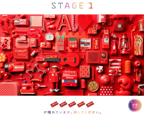 森永製菓 dars 発見力向上サイト