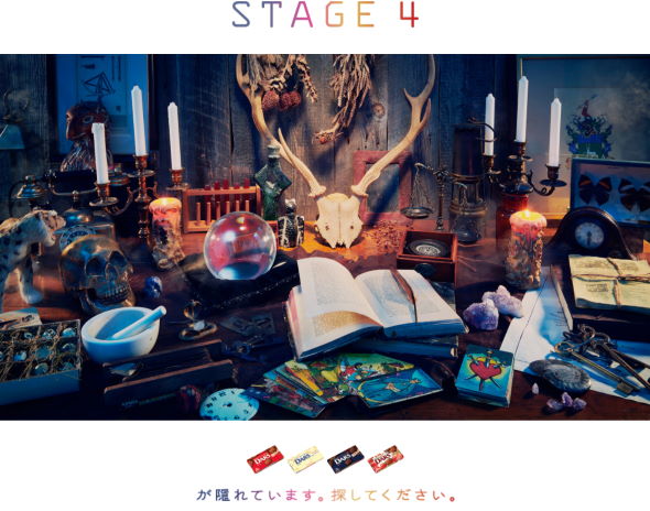 森永製菓 dars 発見力向上サイト