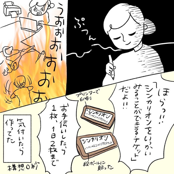 子どものテレビ時間を減らしたママの秀逸なアイデア　在宅勤務中にひらめいた育児漫画に「やってみたい」の声