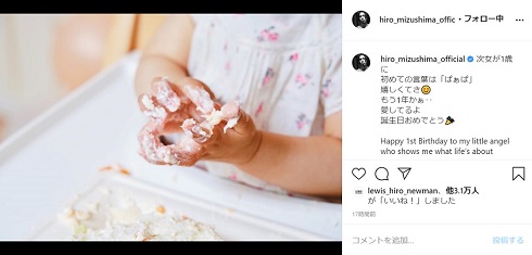 水嶋ヒロ 次女 娘 子ども　1歳