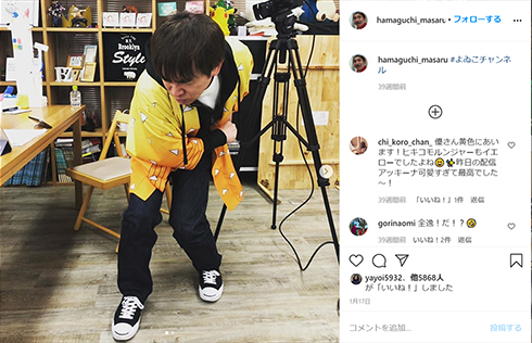 よゐこ 濱口優 鬼滅の刃 我妻善逸 コスプレ 雷の呼吸 劇場版 無限列車編 SHOWROOM ハロウィン 南明奈 アッキーナ