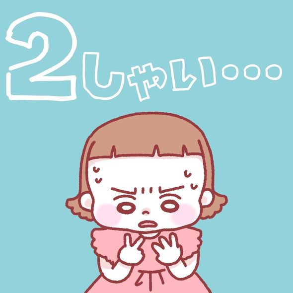 育児漫画エッセイ