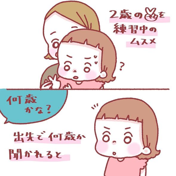育児漫画エッセイ