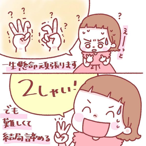 育児漫画エッセイ