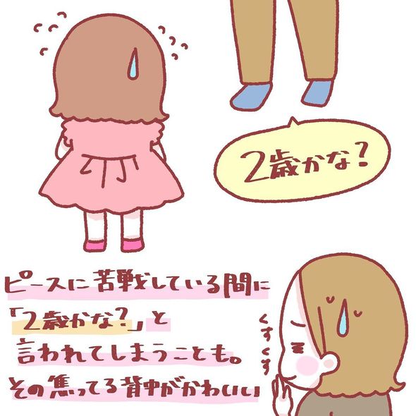 育児漫画エッセイ