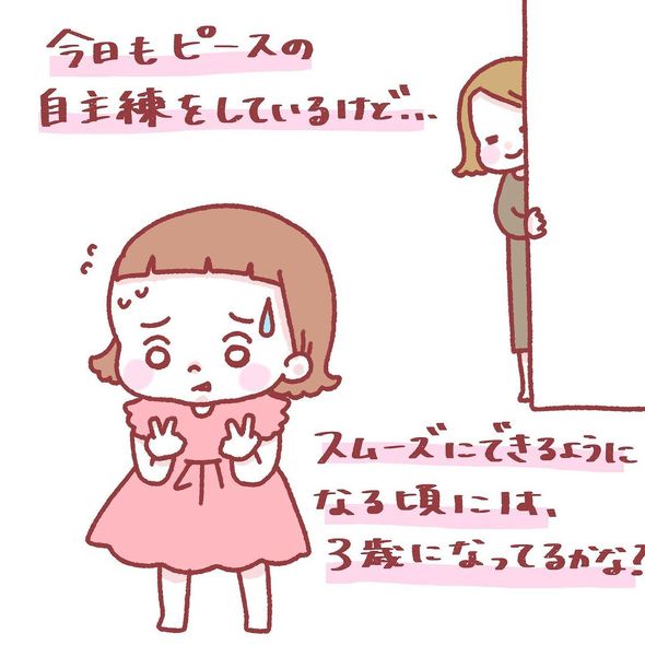 育児漫画エッセイ