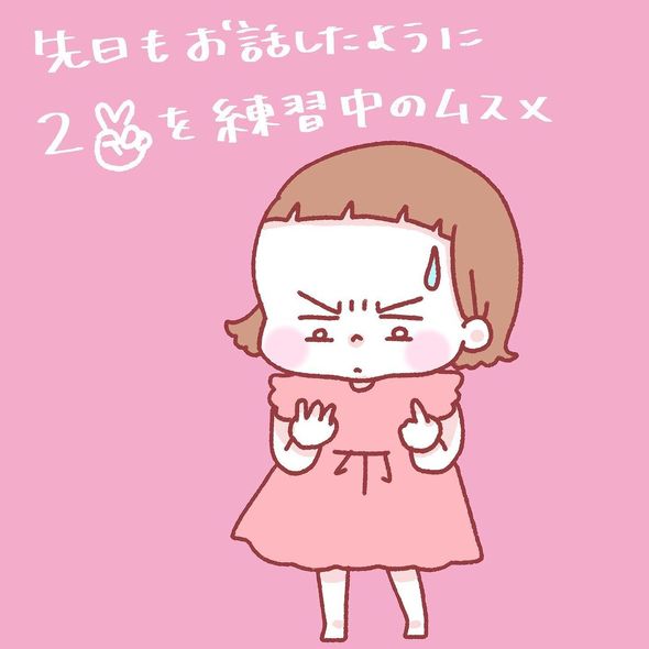 育児漫画エッセイ