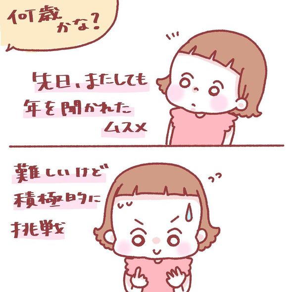 育児漫画エッセイ