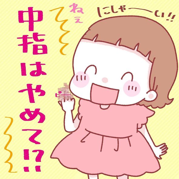 育児漫画エッセイ