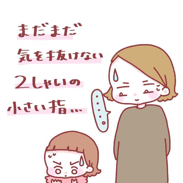 育児漫画エッセイ