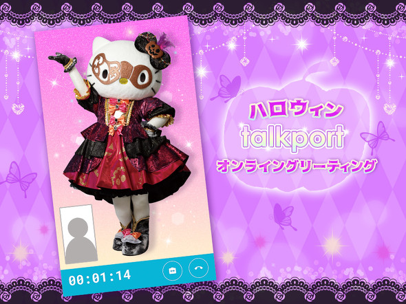 サンリオピューロランドハロウィン