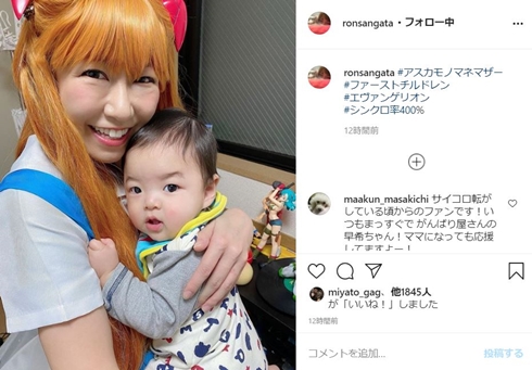 稲垣早希 息子 エヴァ芸人 アスカ 出産