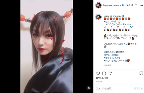 ルパンの娘 深田恭子 深キョン ハロウィーン