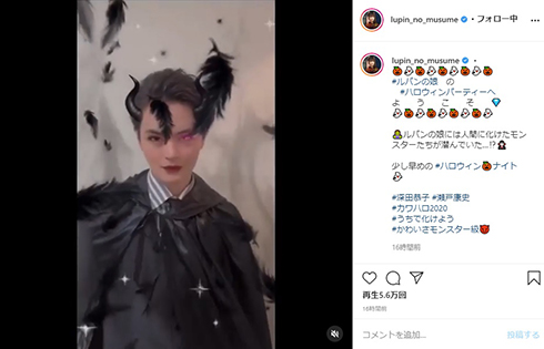 ルパンの娘 深田恭子 深キョン ハロウィーン