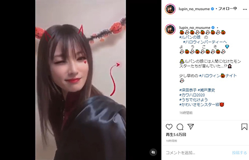 ルパンの娘 深田恭子 深キョン ハロウィーン