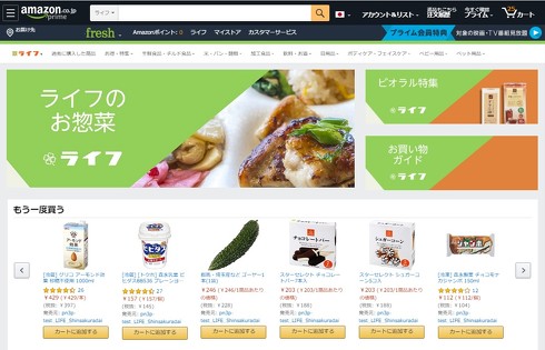 Amazon.co.jpにライフのストアがオープン