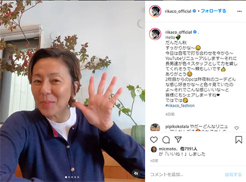 RIKACO 親子 近影