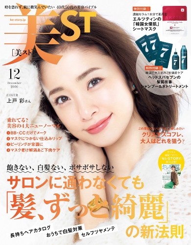 上戸彩 美ST 半沢直樹 半沢花