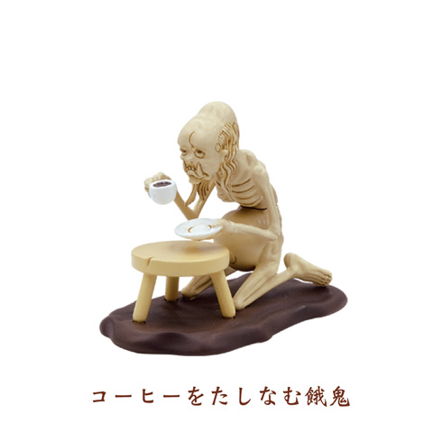 「コーヒーをたしなむ餓鬼」カプセルトイ