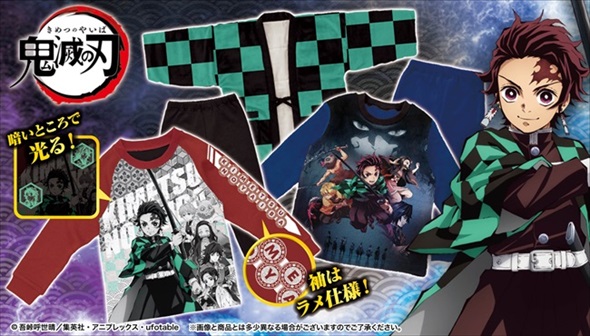 鬼滅の刃はんてん