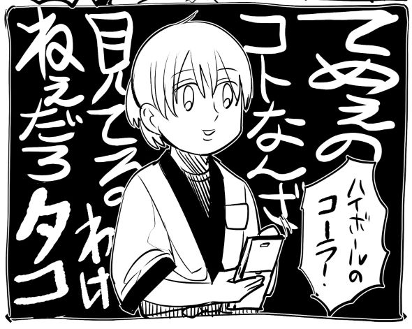 歴代バイトの思い出 アオダ 漫画 まんがライフ女子部