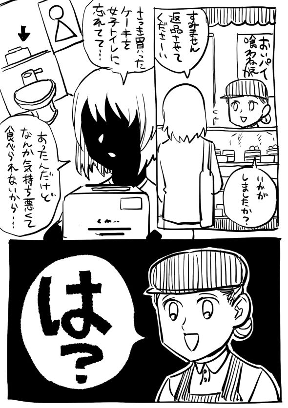 歴代バイトの思い出 アオダ 漫画 まんがライフ女子部