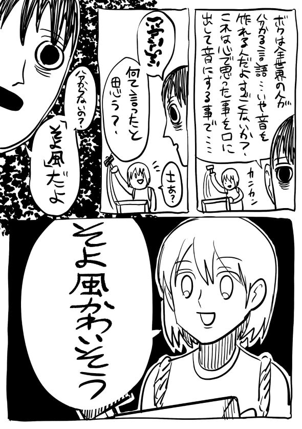 歴代バイトの思い出 アオダ 漫画 まんがライフ女子部