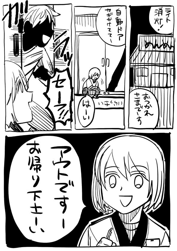 歴代バイトの思い出 アオダ 漫画 まんがライフ女子部