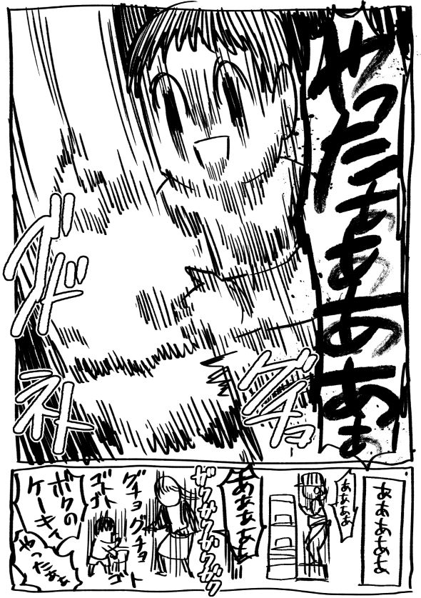 歴代バイトの思い出 アオダ 漫画 まんがライフ女子部