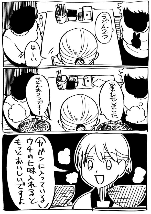 歴代バイトの思い出 アオダ 漫画 まんがライフ女子部