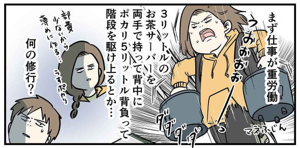 漫画に出てくる女子マネはファンタジー？　元女子マネが語る現実を描いた漫画が幻想クラッシャー