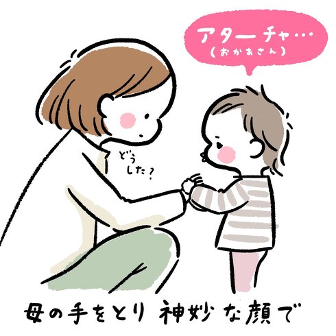 コミュニケーションあるある