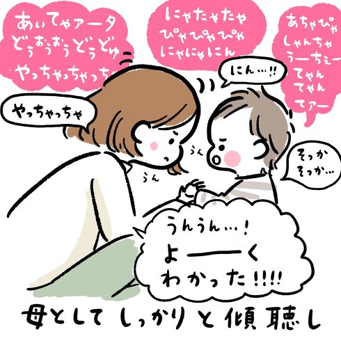 コミュニケーションあるある