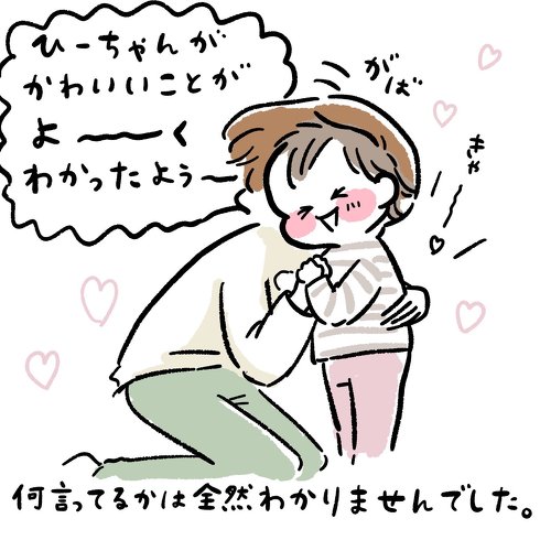 コミュニケーションあるある