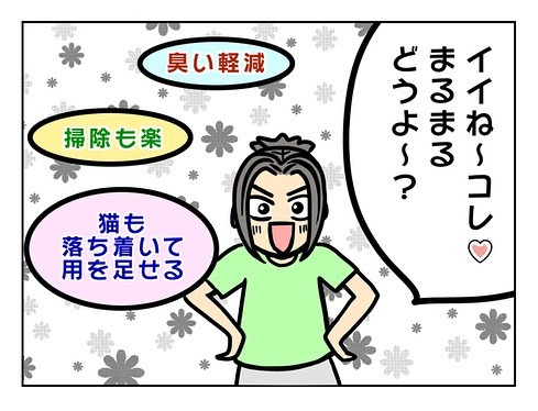 猫飼い初心者への洗礼6