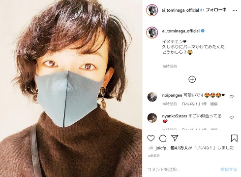 冨永愛 ヘア パーマ 髪型 イメチェン