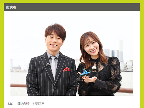 指原莉乃 陣内智則 匂わせ 空