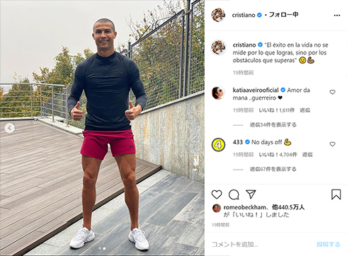 サッカー ポルトガル クリロナ クリスティアーノ・ロナウド COVID-19 コロナ ウイルス 陽性 隔離 トレーニング インスタ 髪形