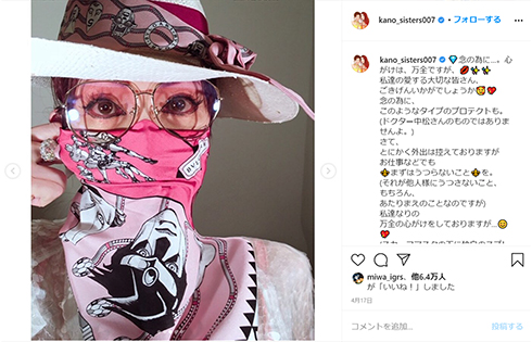 叶美香 叶姉妹 鬼滅の刃 冨岡義勇 スカーフ ファビュラス オタク コーデ 鬼殺隊 グッズ 日常使い マスク ジョジョ